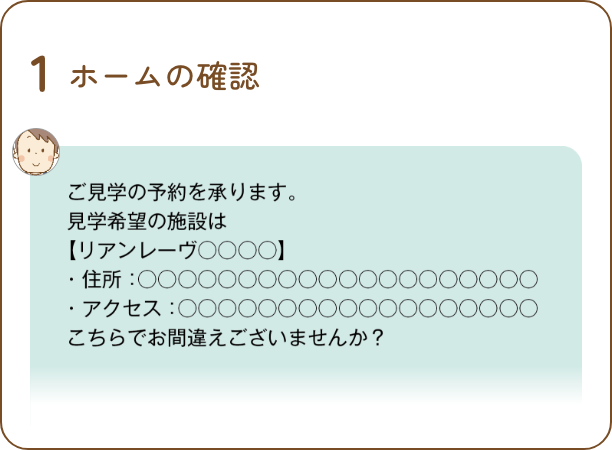 チャットイメージ