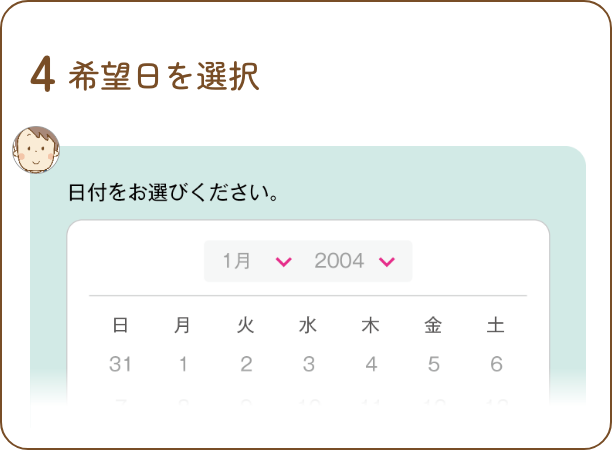 チャットイメージ