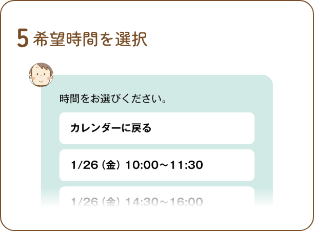 チャットイメージ