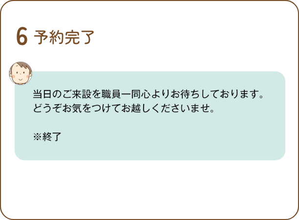 チャットイメージ