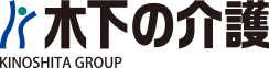 木下の介護ロゴ
