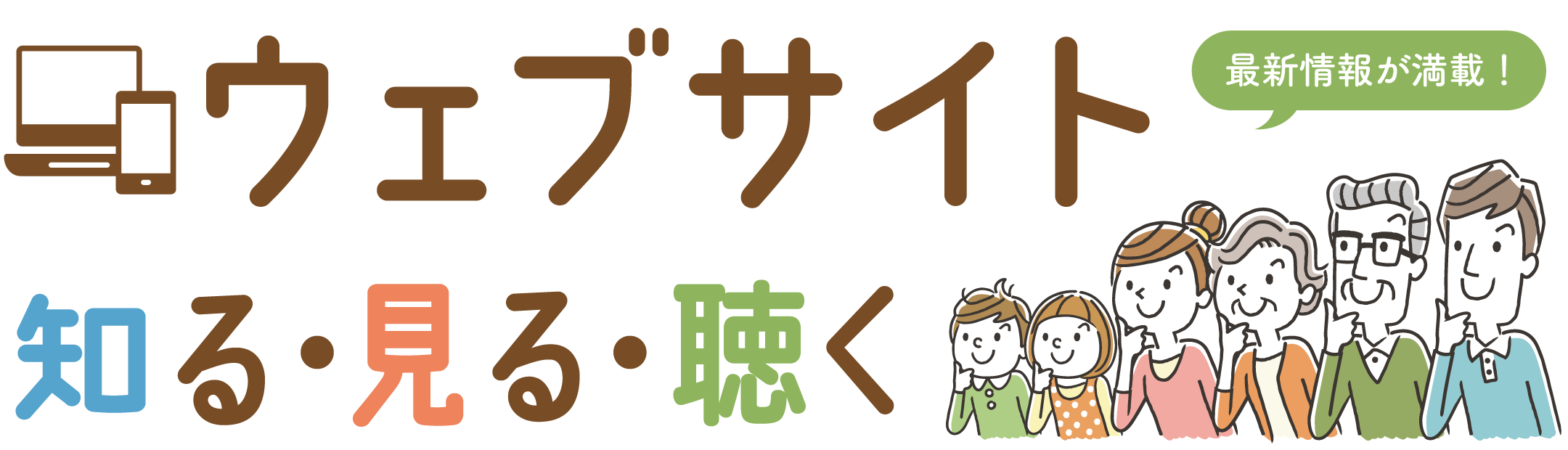 知る・見る・聴く〈最新情報が満載！〉│ 木下の介護知る・見る・聴く〈最新情報が満載！〉│ 木下の介護