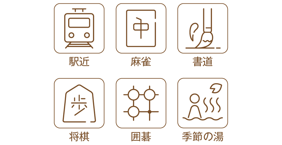 ホームの特徴アイコンイメージ