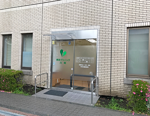 ライフコミューン川崎 併設クリニック