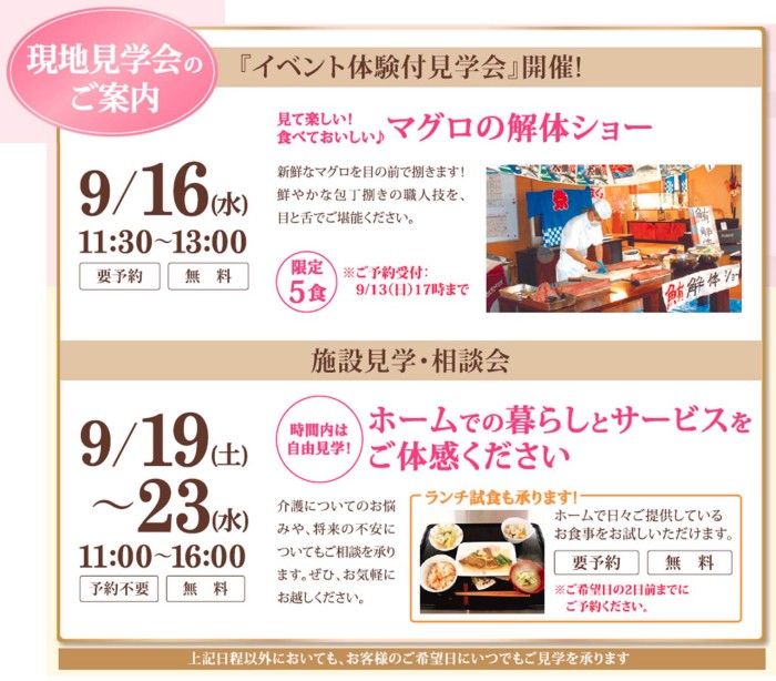 OK大宮_イベント案内_201509