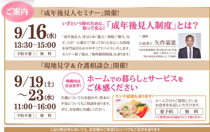 OK庄和館_イベント案内_201509