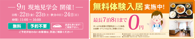 ライフコミューン生田