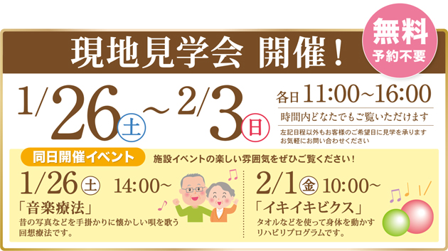 ライフコミューン日野