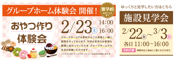木下の介護 グループホーム下高井戸