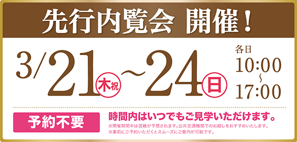 リアンレーヴ東戸塚