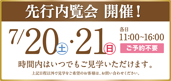 「リアンレーヴ鷺ノ宮」