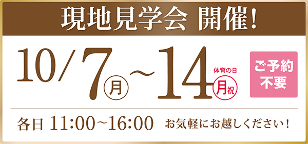 「応援家族 大宮」