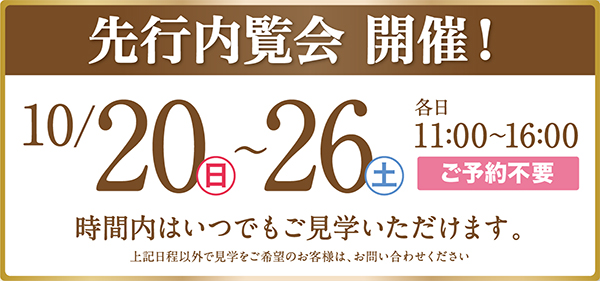 リアンレーヴ新小平